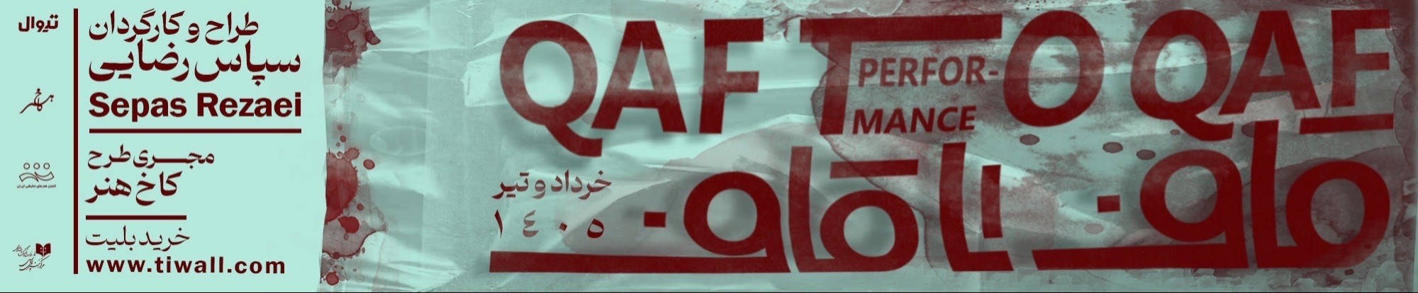 بنر چپ - تبلیغ 3