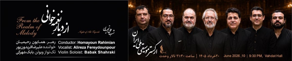 بنر چپ - تبلیغ 8