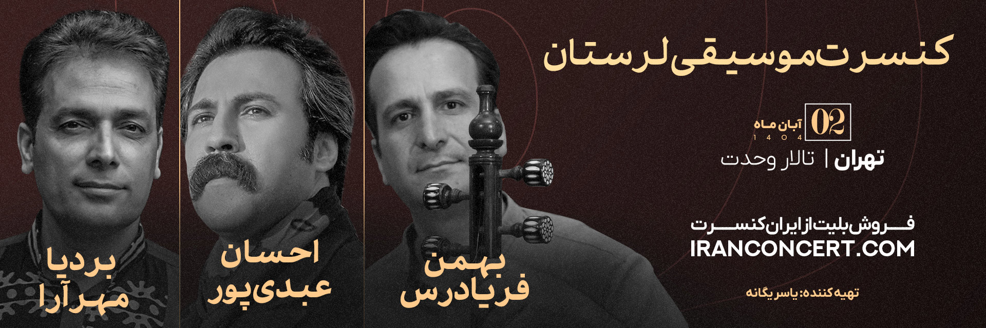 بنر چپ - تبلیغ 0002