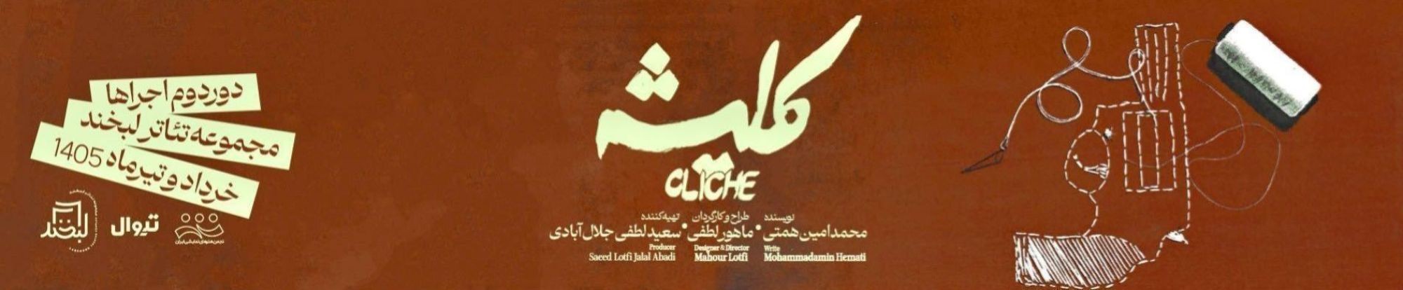 بنر چپ - تبلیغ 7