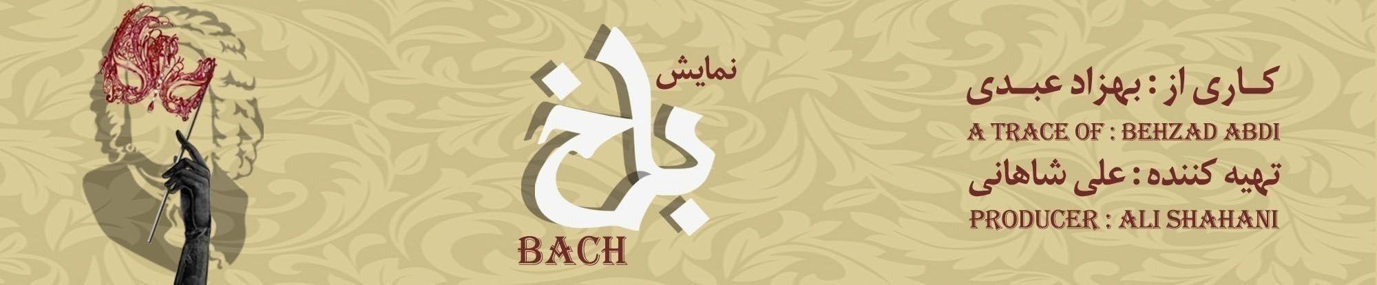 بنر چپ - تبلیغ 009
