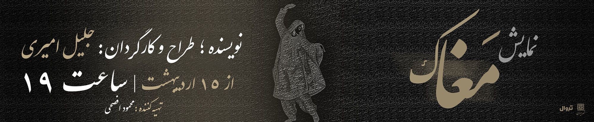 بنر چپ - تبلیغ 4