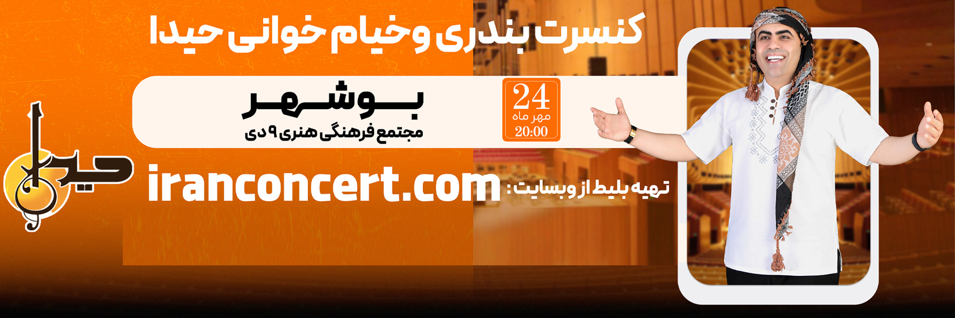بنر چپ - تبلیغ 0003