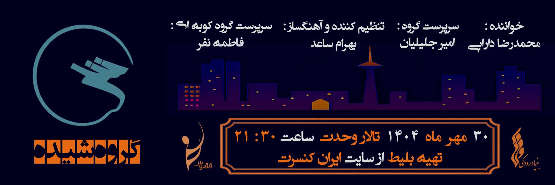 بنر چپ - تبلیغ 0004