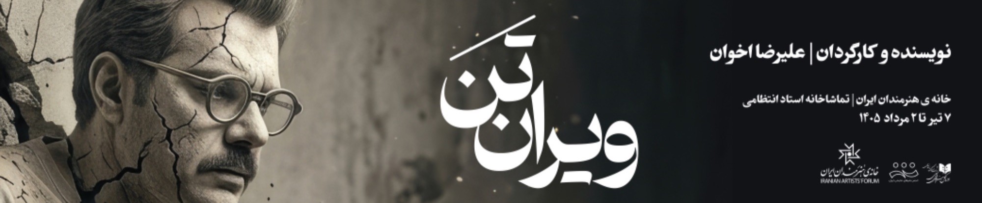 بنر چپ - تبلیغ 2