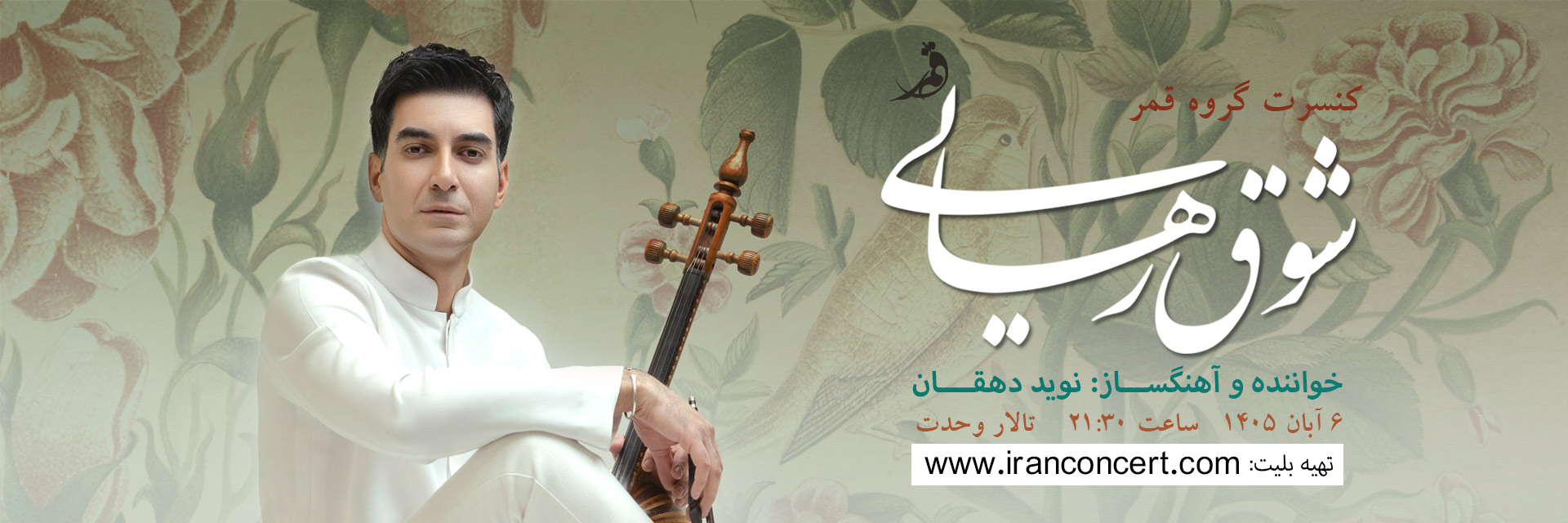 بنر چپ - تبلیغ 2