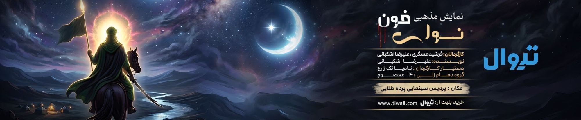 بنر چپ - تبلیغ 8