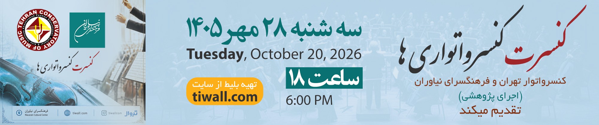 بنر چپ - تبلیغ 4