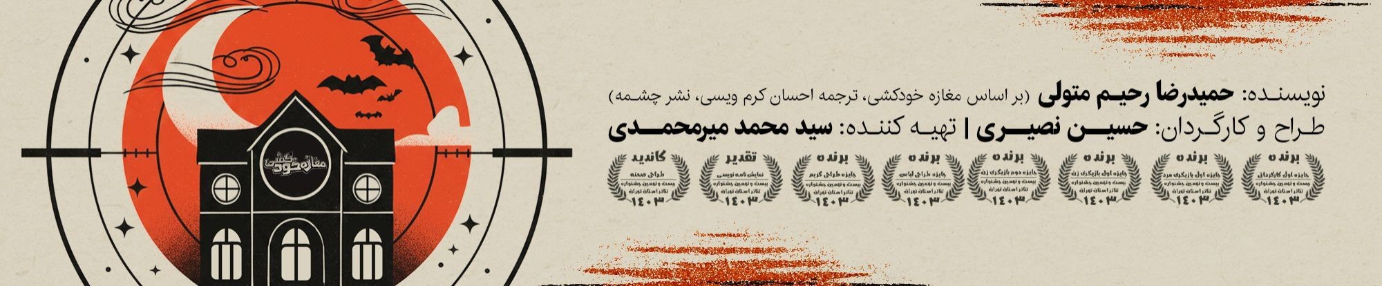 بنر چپ - تبلیغ 1