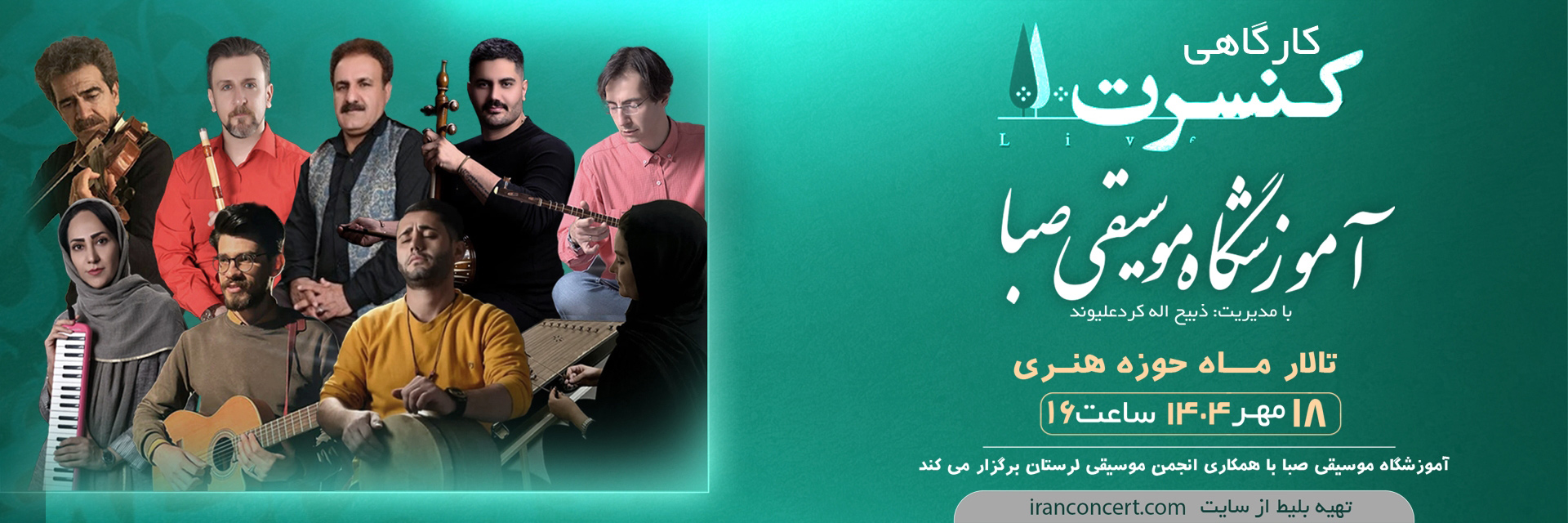 بنر چپ - تبلیغ 008