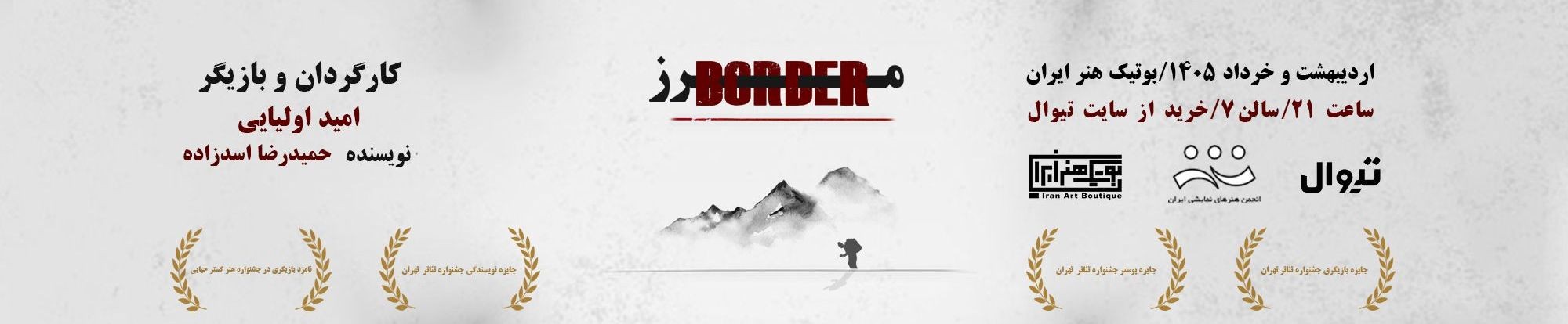 بنر چپ - تبلیغ 2