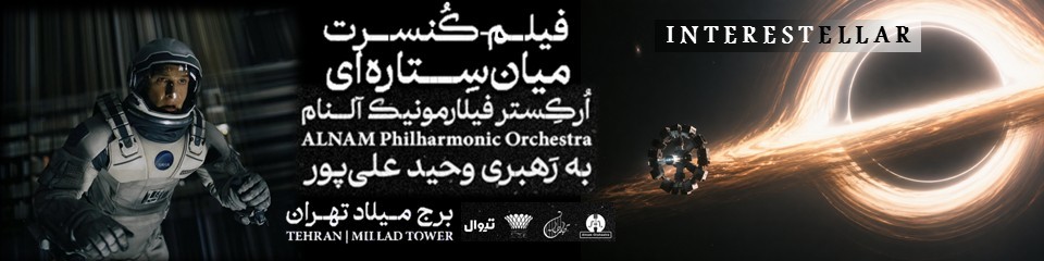 بنر چپ - تبلیغ 1