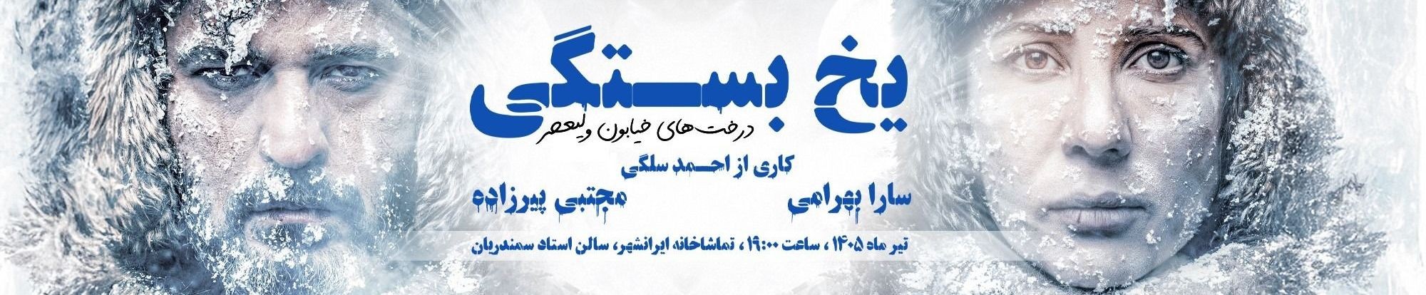 بنر چپ - تبلیغ 5