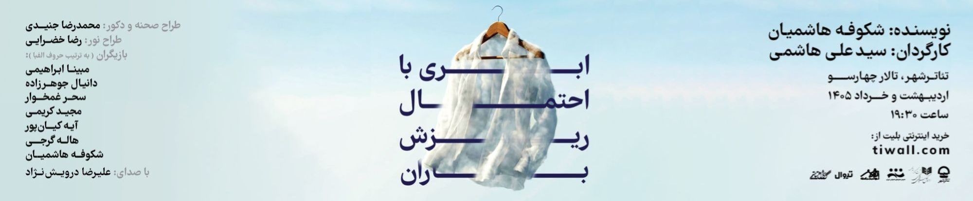 بنر چپ - تبلیغ 8