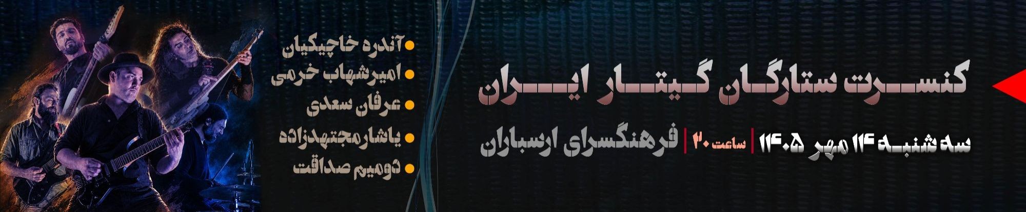بنر چپ - تبلیغ 2