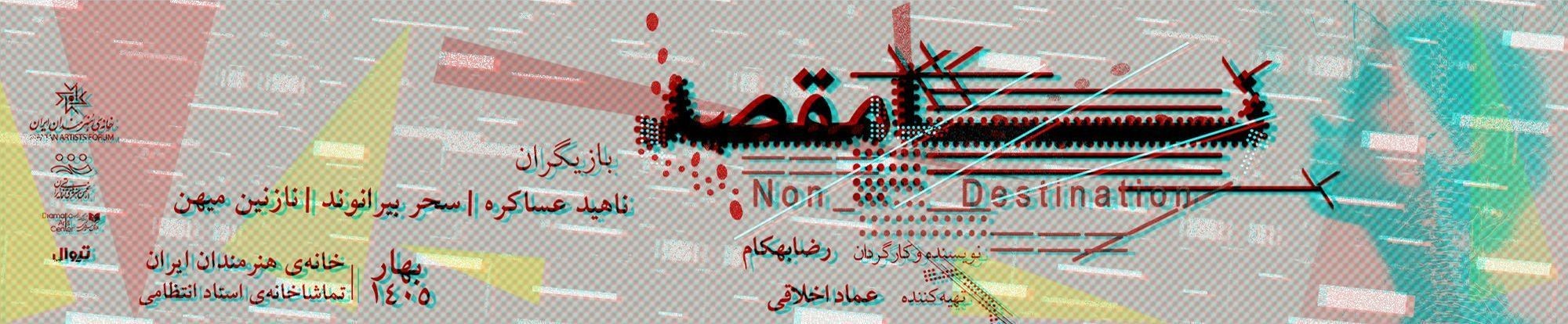 بنر چپ - تبلیغ 7