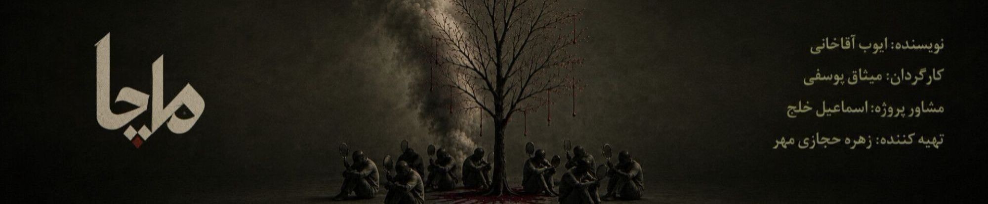بنر چپ - تبلیغ 7