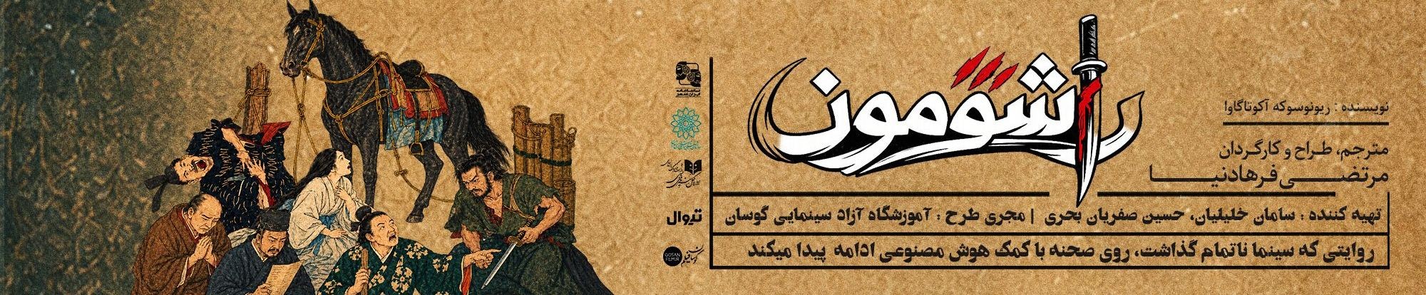 بنر چپ - تبلیغ 12