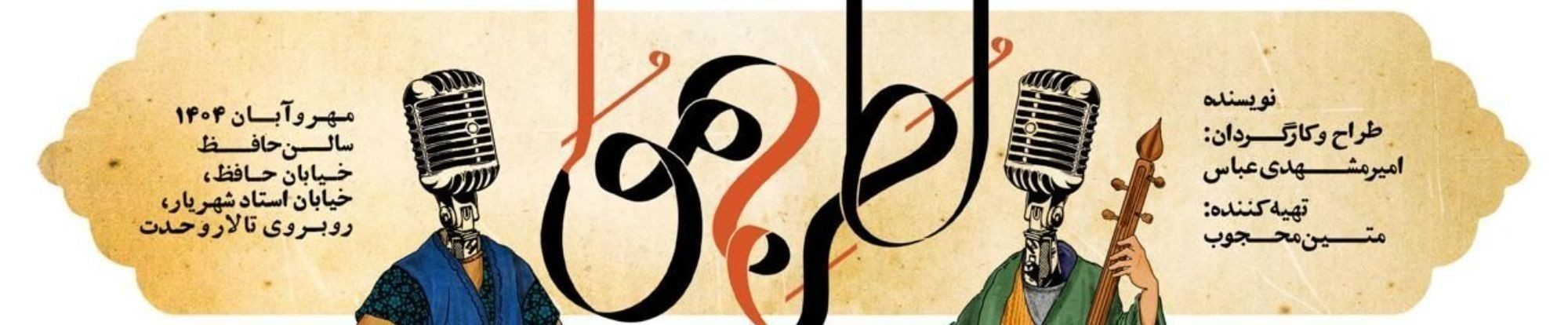 بنر چپ - تبلیغ 009