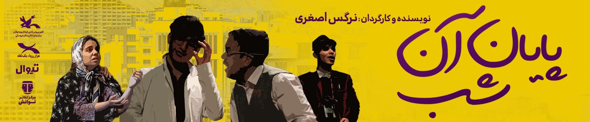 بنر چپ - تبلیغ 5