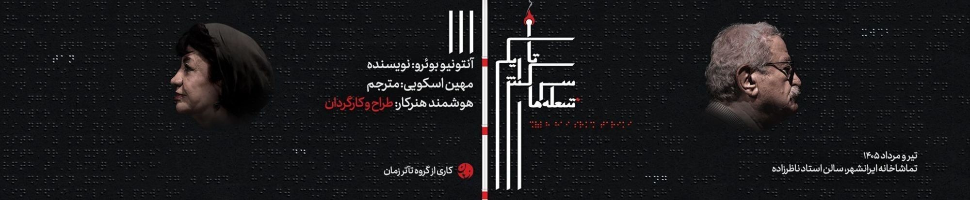 بنر چپ - تبلیغ 3