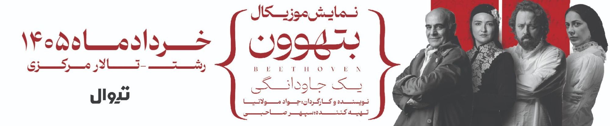 بنر چپ - تبلیغ 6