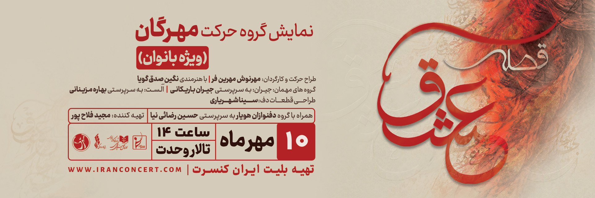 بنر چپ - تبلیغ 6