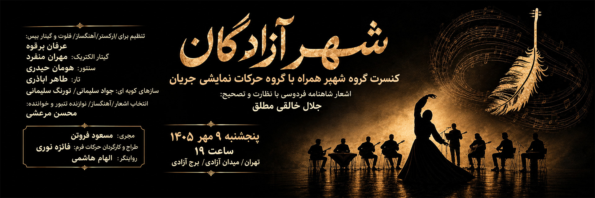 بنر چپ - تبلیغ 3