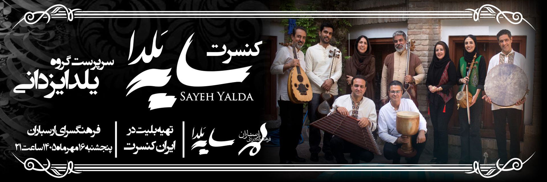 بنر چپ - تبلیغ 4